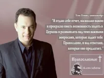 православни сред