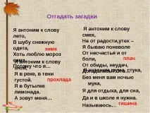 антонимът думата какво