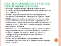 история урока