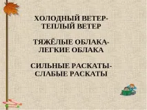 какво презентация