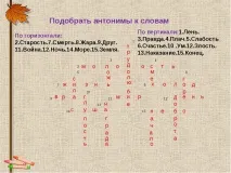 презентация кажа думата