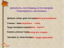 кажа думата кажа думата