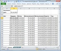 Послідовності дат та часів у MS EXCEL excel