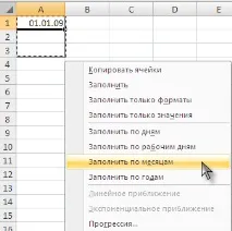 Послідовності дат та часів у MS EXCEL послідовності