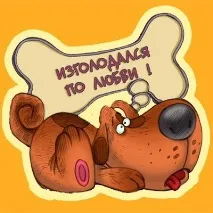 куче хранителни