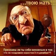 Приколи про юристів (28 фото) юриста