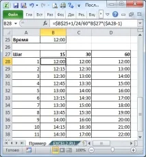 Послідовності дат та часів у MS EXCEL послідовності
