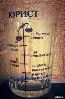 Приколи про юристів (28 фото) юристів
