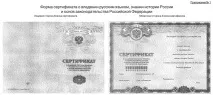 образованието заповед