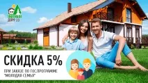 Будівництво бань під ключ за низькою ціною, Затишний Дім ціною