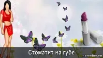устни кухина