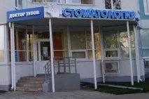 СТОМАТОЛОГ - ДОКТОР ЗУБІВ доктор