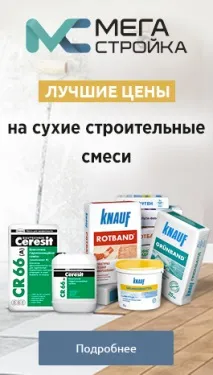 instroymaterial москва