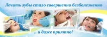 Стоматологія Ангел-Дент пацієнтів