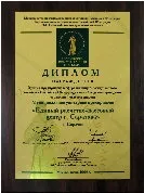 сетълмент тарифи
