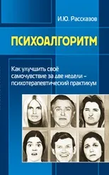 Тест на визначення соціальної фобії (соціофобії), невпевненості у спілкуванні, Психотерапевт онлайн визначення