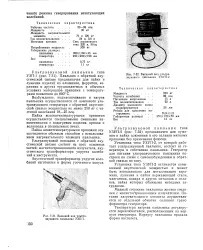 Температура - нагрів - паяльник - Велика Енциклопедія паяльник