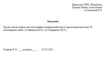 примерен приложение