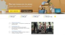 ТОП-5 мобільних додатків для вирішення побутових проблем додатків