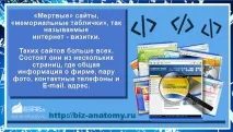 Типи сайтів 5 класифікаційних груп опис! типи