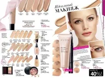 avon грим