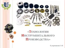 інструментального
