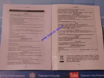 Tel ant 125B, огляд приставки, відгуки, фотозвіт приставки