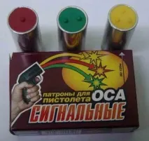 Травматична зброя пістолет «Оса» ПБ-4М, Армійський вісник травматична