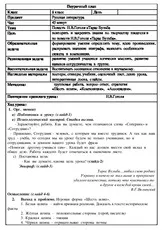 Тарас