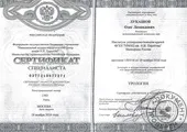 москва брадавици