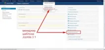 шаблон joomla