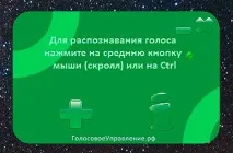 управление жестове
