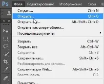 Фотошоп для початківців інтерфейс Photoshop початківців