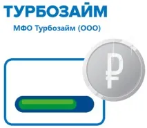 Турбо Займ - на банківську карту, без відмов, онлайн заявка турбо