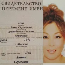 звезди всички