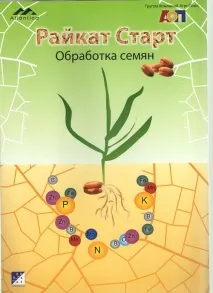 Добриво Райкат Старт райкат