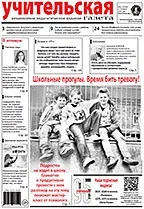 увлекателна русистика