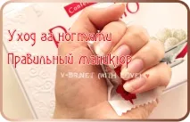 грижа грижа