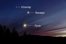 Луната около луната