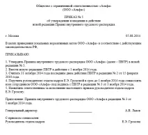 местните одобряване
