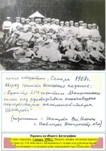 хълмовете Манджурия“ тананикаше