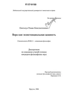 віра