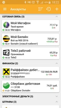 картата телефона