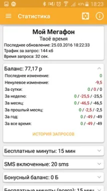 разберете баланса