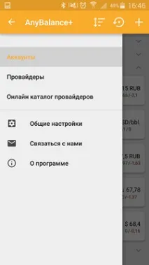 разберете сметката