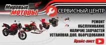 мотори мотори