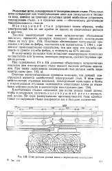 Висока реборда - Велика Енциклопедія Нафти та Газа, стаття 1 реборда