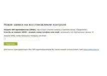 Відновлення доступу до ВебМані вебмані