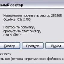 Відновлення даних із диска DVD диска