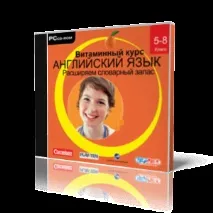 Вітамінний курс вітамінний